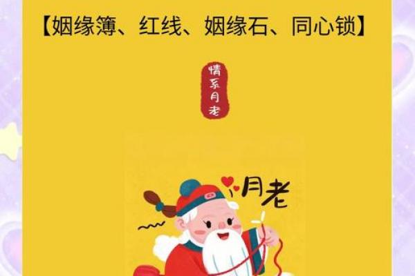 月老灵签73签具体解释 月老灵签73签具体解释