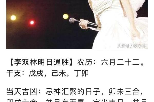 八字命理之李双林 八字命理之李双林