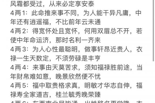 横坑算命准不准 横坑算命准不准