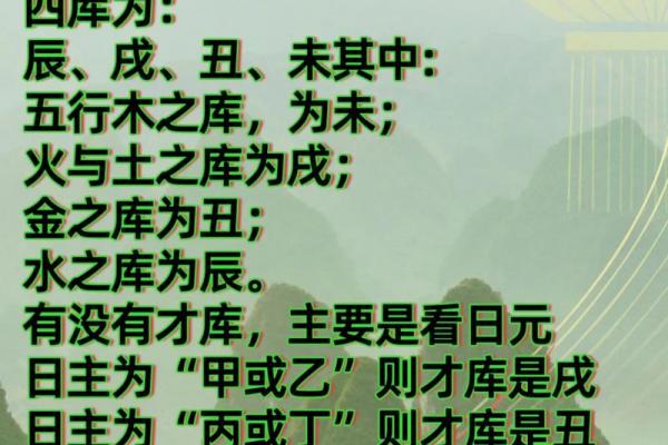 八字财库有几个为好 八字财库有几个为好