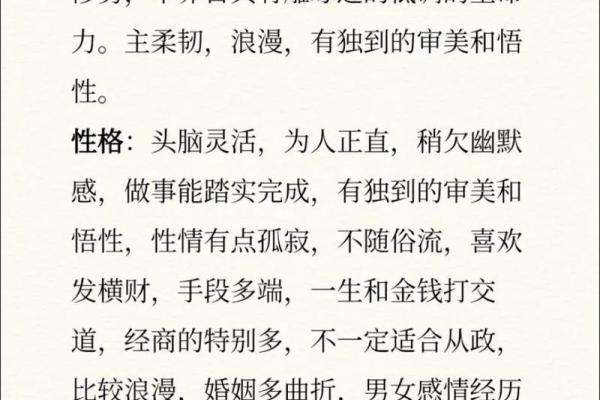 庚子日柱特点,庚子日柱八字富贵命运 庚子日柱特点,庚子日柱八字富贵命运