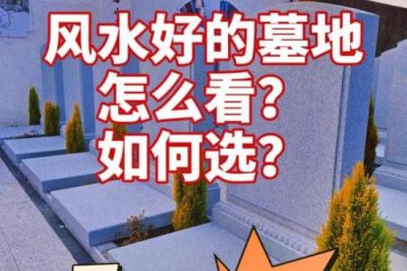 一般的新坟风水几年起作用
