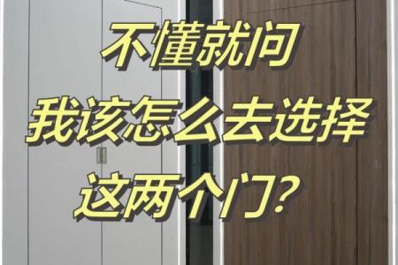 租房子有两道门好不好风水