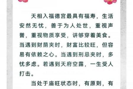 紫微斗数之交友宫与诸星，天梁星在交友宫是什么意思？
