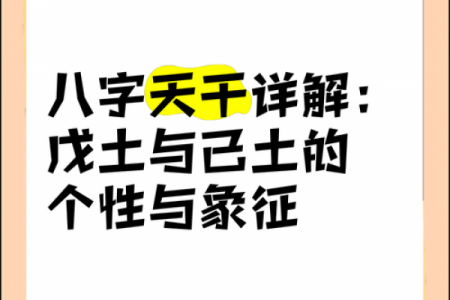 八字看忠诚的人 八字如何看忠诚