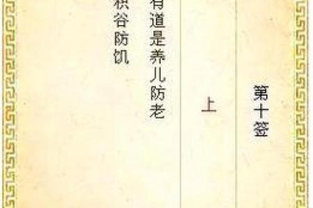 月老灵签儿57签