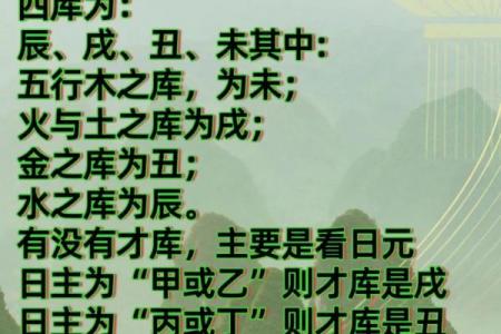 八字财库有几个为好