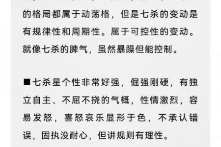 鬼谷子紫薇斗数