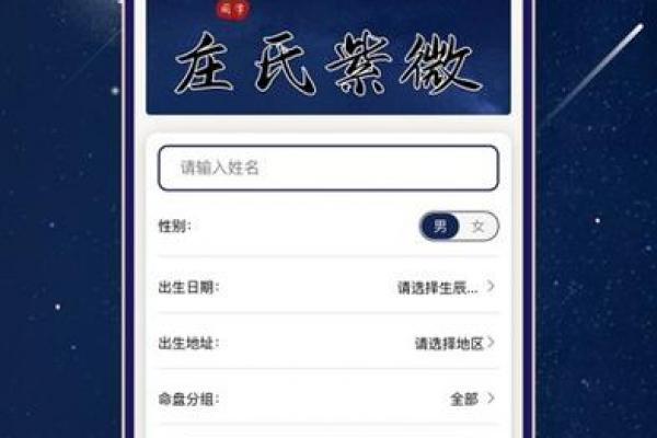 庄氏紫薇斗数创始人 庄氏紫薇斗数创始人