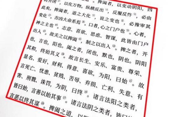 鬼谷子算命诗句白话文