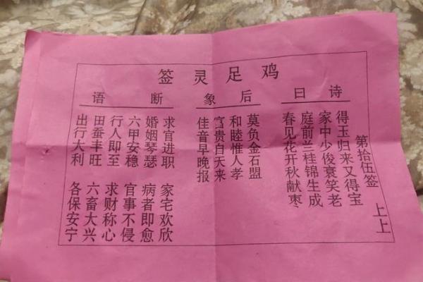 黄大仙灵签第57签 黄大仙灵签第57签