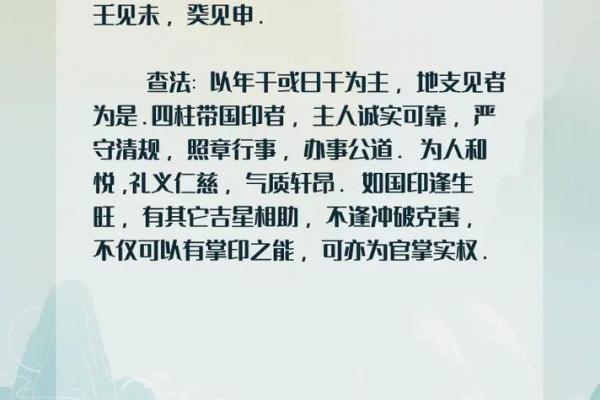 日柱带国印贵人是什么意思 日柱带国印是什么八字 日柱带国印贵人是什么意思 日柱带国印是什么八字