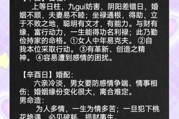 日柱带国印贵人是什么意思 日柱带国印是什么八字 日柱带国印贵人是什么意思 日柱带国印是什么八字