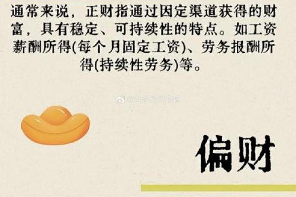 八字偏强偏财格局男命好吗 八字偏强偏财格局男命好吗