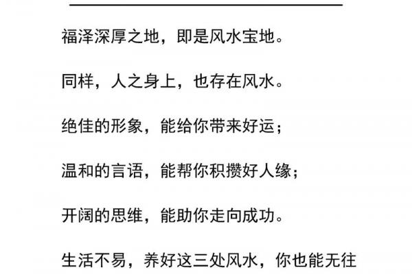 风水学从小有神灵跟着的人的征兆 风水学从小有神灵跟着的人的征兆
