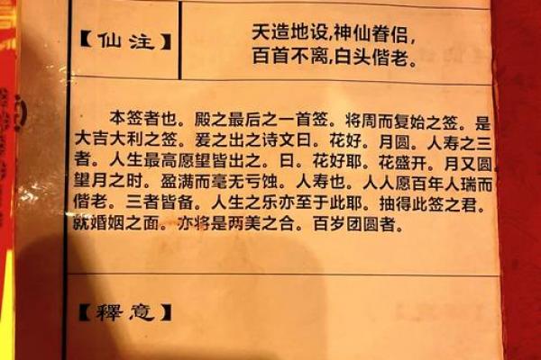 王爷灵签第三十一签求财 王爷灵签第三十一签求财