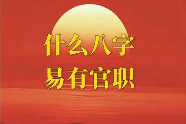什么样的八字 什么样的八字
