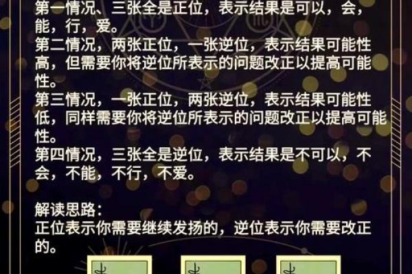 塔罗测试:霉运来临,你该如何做转运? 塔罗测试:霉运来临,你该如何做转运?