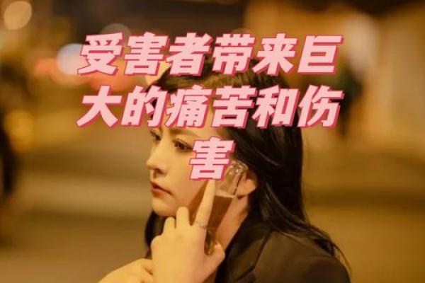 易受家暴女性八字分析及预防方法 易受家暴女性八字分析及预防方法