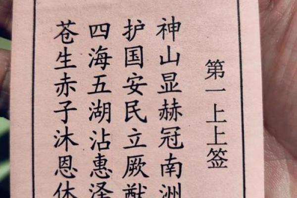 算命和解签对照表 算命和解签对照表