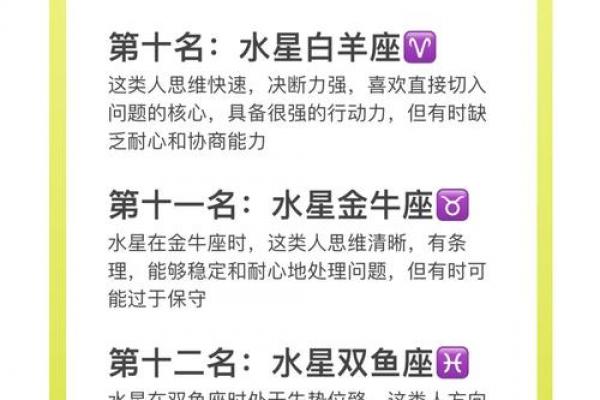 哪个星座生育能力强 哪个星座生育能力强