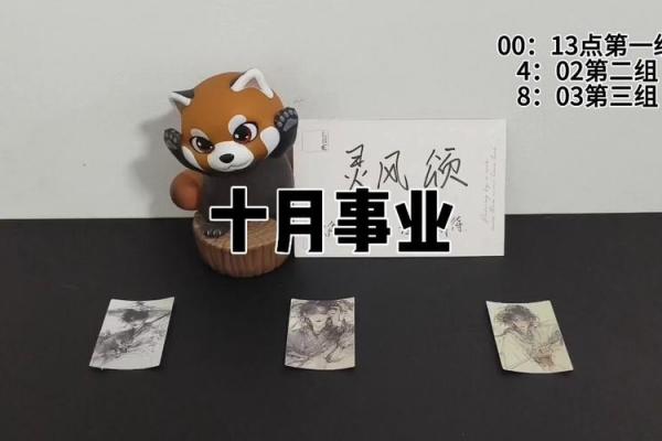 塔罗测试:十月你的运势会有什么转变? 塔罗测试:十月你的运势会有什么转变?