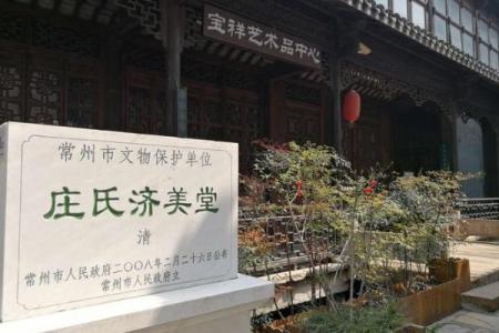 庄氏紫薇斗数创始人