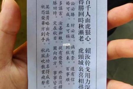 黄大仙灵签第57签