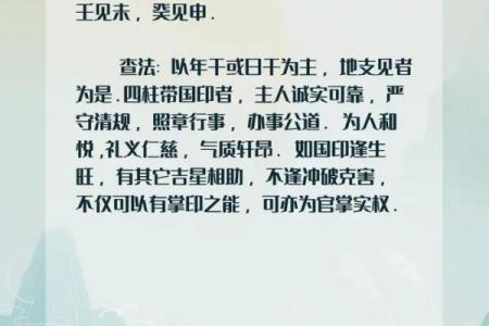 日柱带国印贵人是什么意思 日柱带国印是什么八字