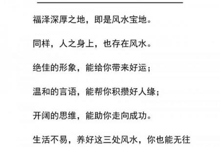 风水学从小有神灵跟着的人的征兆