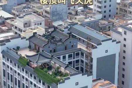 潮汕房子寓意什么风水好