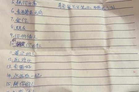 姓名爱情配对图片男 姓名恋爱配对姓名配对测试？