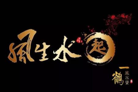 谈恋爱风水，注意哪些爱情禁忌