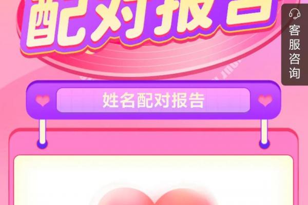 情侣配对姓名测试 姓名情侣配对指数测试? 情侣配对姓名测试 姓名情侣配对指数测试?