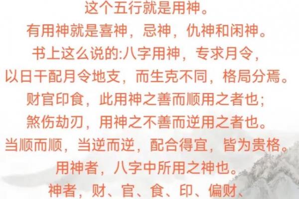 国学八字—大运与流年会影响八字用神的取法