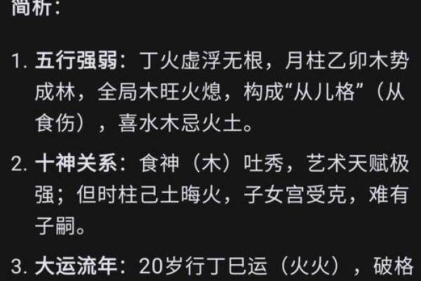 八字命格之“最”荟萃 八字命格之“最”荟萃