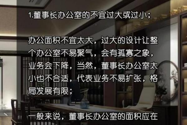 办公室风水应该坐在什么位置好避免煞气 办公室风水应该坐在什么位置好避免煞气