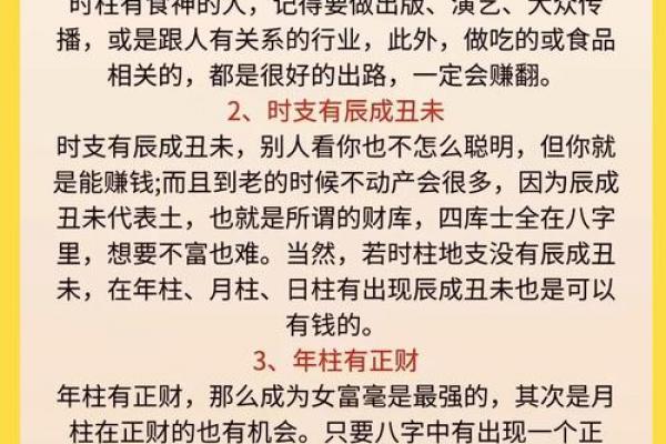 如何看自己八字什么旺