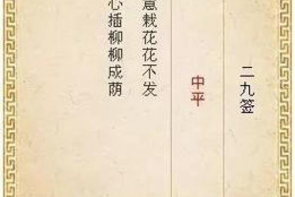 月老灵签68签解释