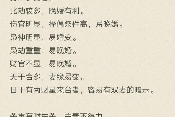 算命无妻命 算命无妻命