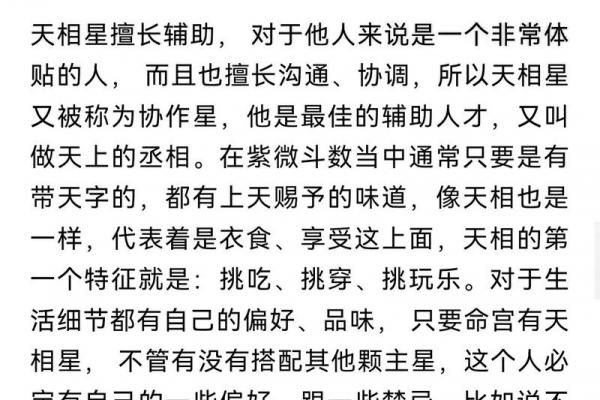 紫薇斗数看才华 紫薇斗数看才华
