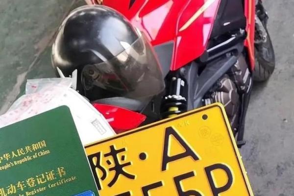 摩托车牌照查吉凶测试