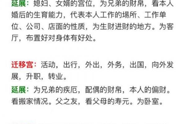 紫微斗数口福 紫微斗数秘断口诀？