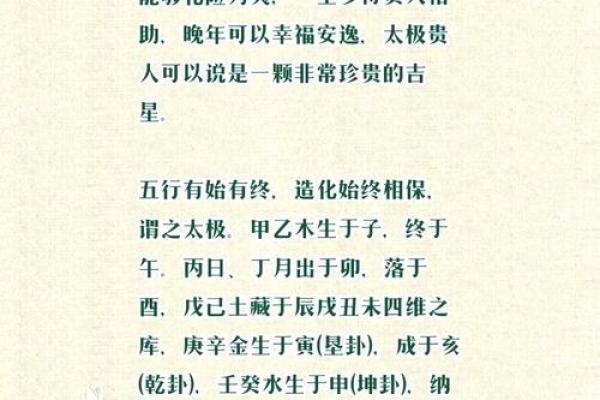 八字术语:天德贵人是什么意思 八字术语:天德贵人是什么意思