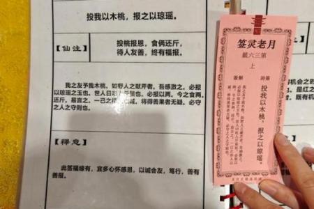 太上灵签第二十七签求姻缘