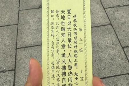 火星圣母灵签26签