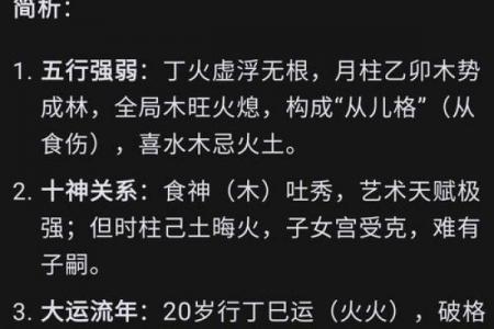 八字命格之“最”荟萃