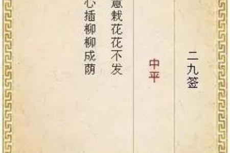 月老灵签68签解释