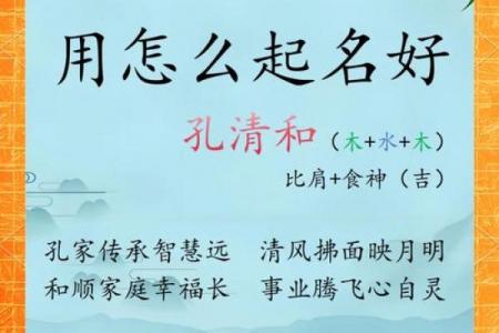 八字水旺怎么起名