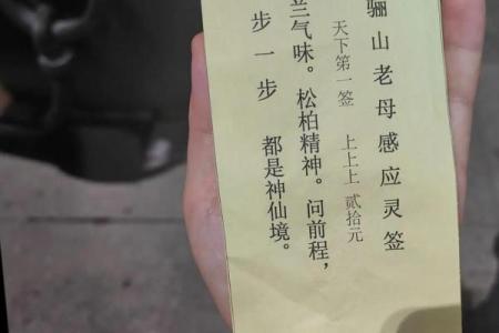 吕祖灵签第三十六签 古人张九龄出世